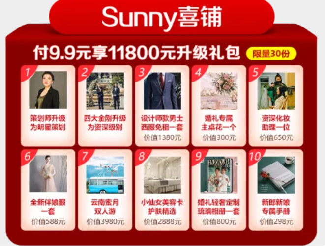 【北京婚博會】10月5日直播預告｜京城7大頂級婚慶聯合鉅獻，萬元豪禮任性送！  第17張