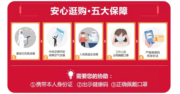 北京婚博會|12月26-27日開展倒計時!讓我們約“惠”北京國家會議中心 第2張