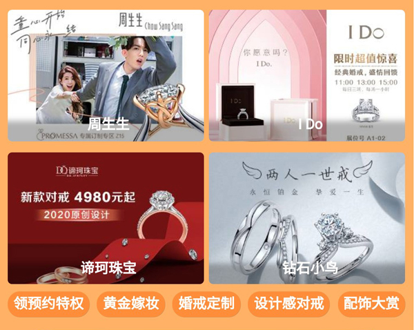 武漢婚博會是什么，比平時優惠很多嗎？  第5張