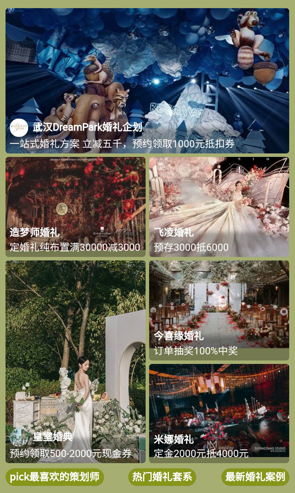 武漢婚博會是什么，比平時優惠很多嗎？  第7張