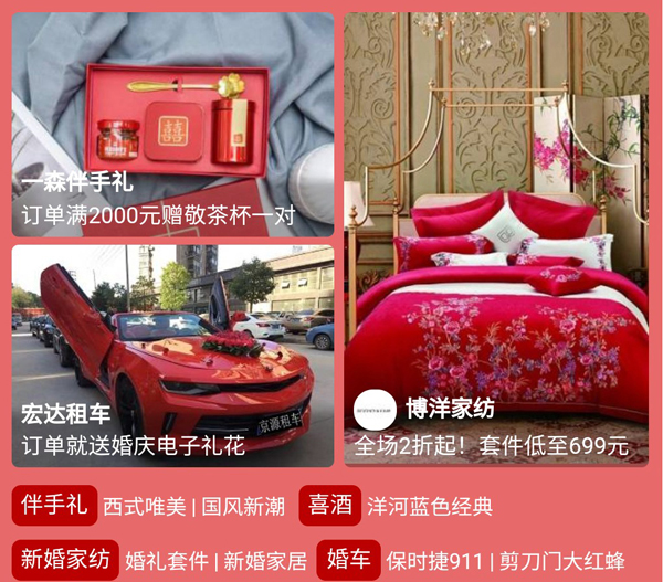 武漢婚博會是什么，比平時優惠很多嗎？  第9張