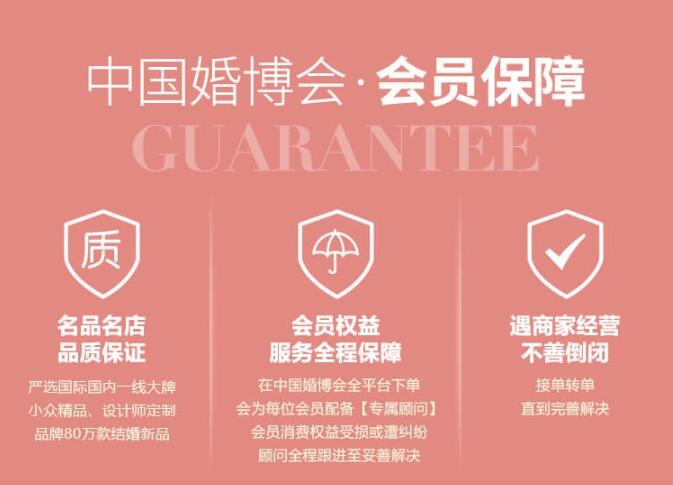 武漢婚博會是什么，比平時優惠很多嗎？  第10張