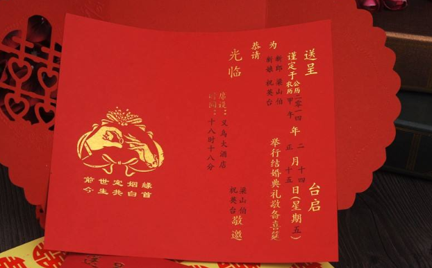 結(jié)婚喜帖怎么寫 結(jié)婚喜帖范文推薦  第1張