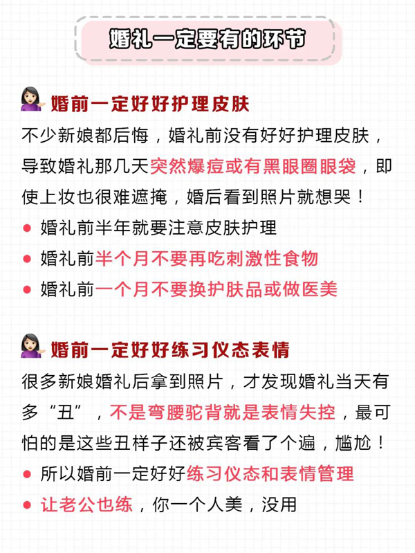 婚禮當天必須要有的16個環節，少了終生遺憾  第4張