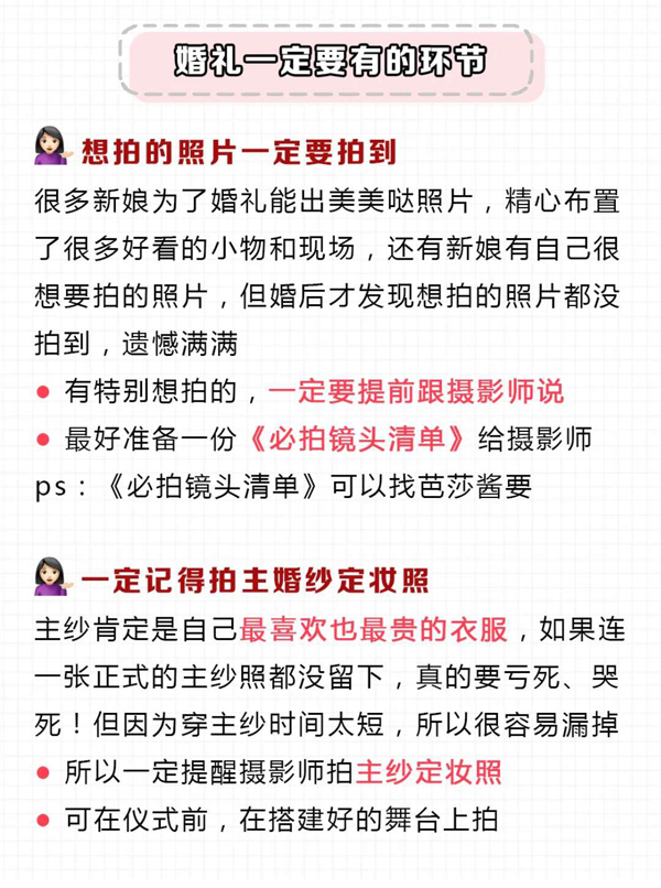婚禮當天必須要有的16個環節，少了終生遺憾  第3張