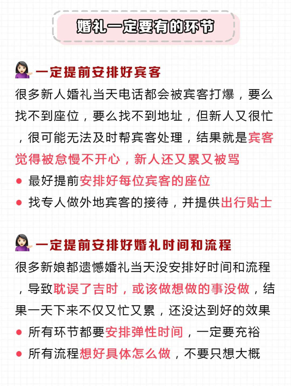 婚禮當天必須要有的16個環節，少了終生遺憾  第8張