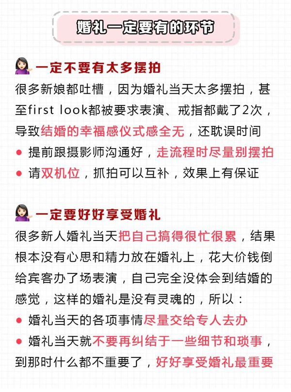 婚禮當天必須要有的16個環節，少了終生遺憾  第7張
