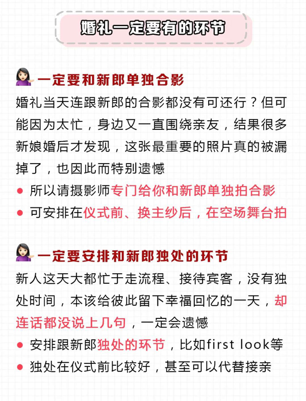 婚禮當天必須要有的16個環節，少了終生遺憾  第9張