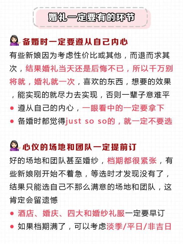 婚禮當天必須要有的16個環節，少了終生遺憾  第5張
