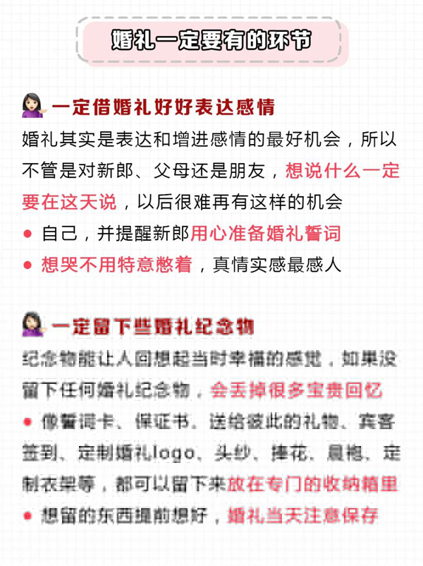 婚禮當天必須要有的16個環節，少了終生遺憾  第6張