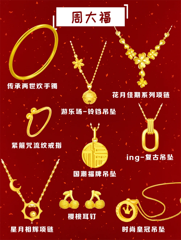  42款最值得買(mǎi)的結(jié)婚三金，附現(xiàn)時(shí)金價(jià)優(yōu)惠！  第2張
