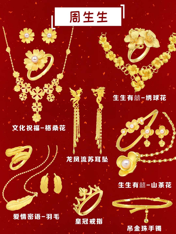  42款最值得買(mǎi)的結(jié)婚三金，附現(xiàn)時(shí)金價(jià)優(yōu)惠！  第3張