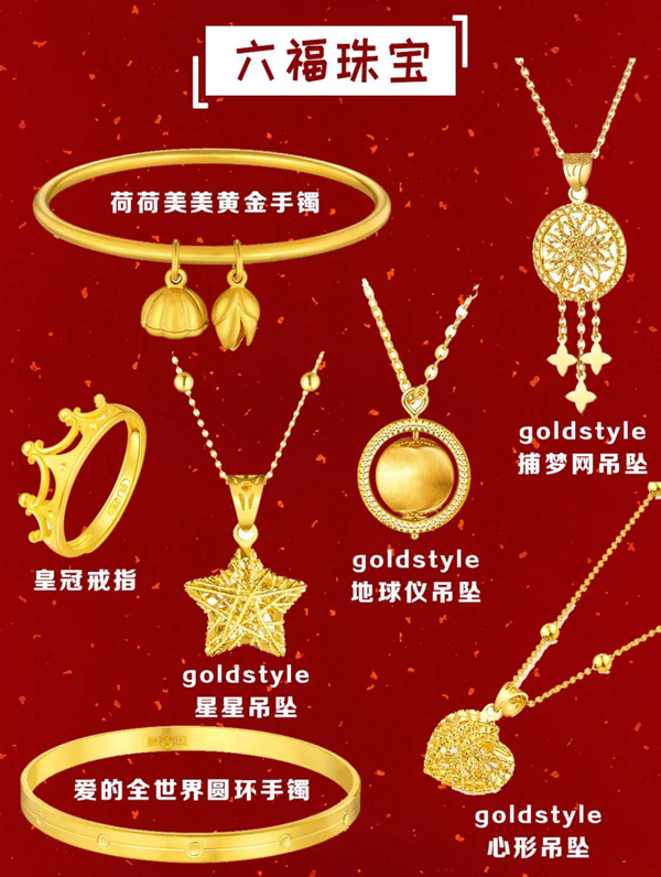  42款最值得買(mǎi)的結(jié)婚三金，附現(xiàn)時(shí)金價(jià)優(yōu)惠！  第4張