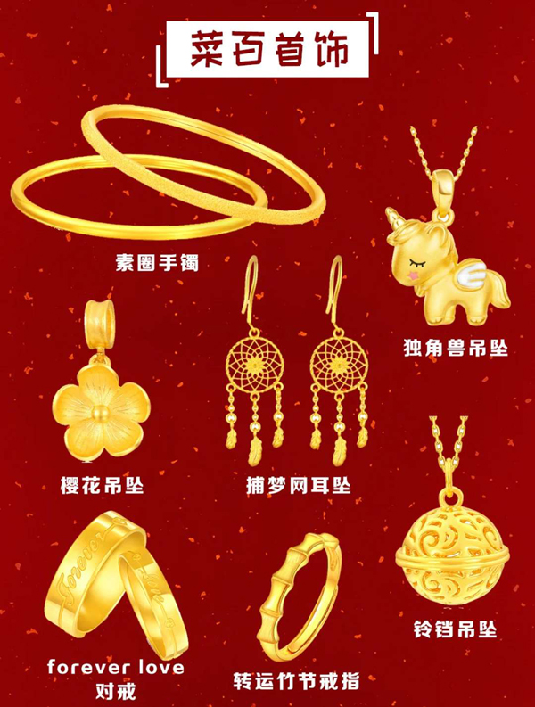  42款最值得買(mǎi)的結(jié)婚三金，附現(xiàn)時(shí)金價(jià)優(yōu)惠！  第6張