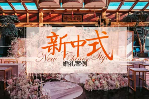 2020年最火的婚禮風格,你最pick哪一款? 第2張