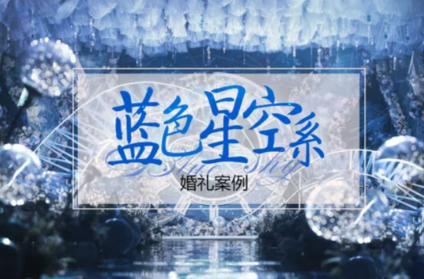 2020年最火的婚禮風格,你最pick哪一款? 第8張