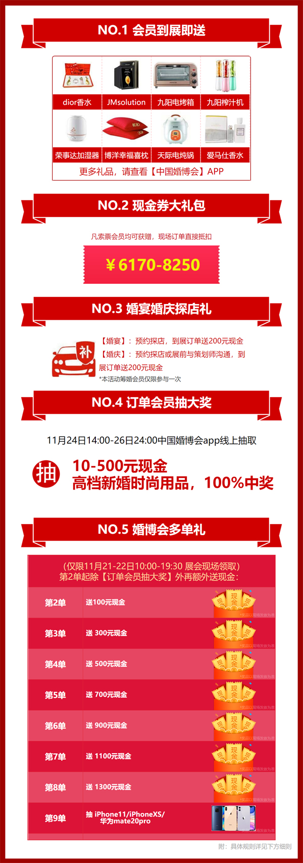 2020冬季廣州婚博會11月21-22日在琶洲.保利世貿博覽館舉行（免費領票）  第4張