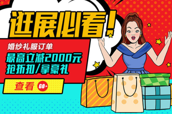 2020武漢婚博會|逛展必看！婚紗禮服展會優惠速遞  第1張