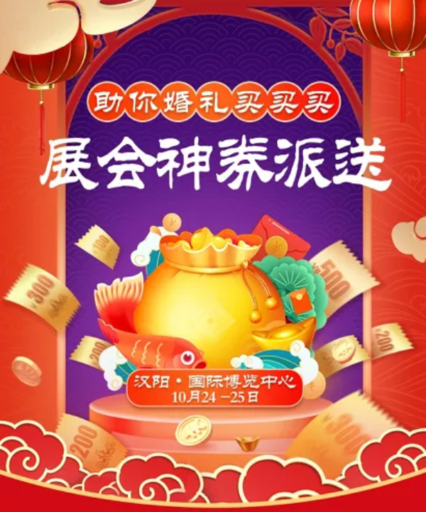2020武漢婚博會|逛展必看！婚紗禮服展會優惠速遞  第3張