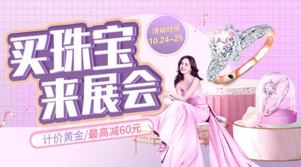 2020武漢婚博會【珠寶展區】你不得錯過的神仙逛展指南  第1張