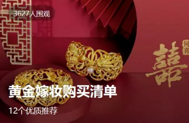 2020武漢婚博會【珠寶展區】你不得錯過的神仙逛展指南  第4張