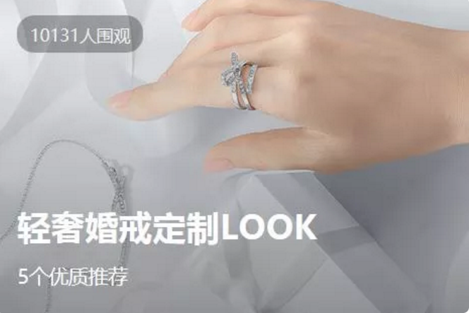 2020武漢婚博會【珠寶展區】你不得錯過的神仙逛展指南  第5張
