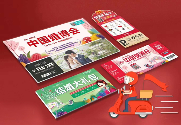 2021年杭州婚博會【3月20-21日】國際博覽中心開展！這些福利，拿全再逛！  第1張