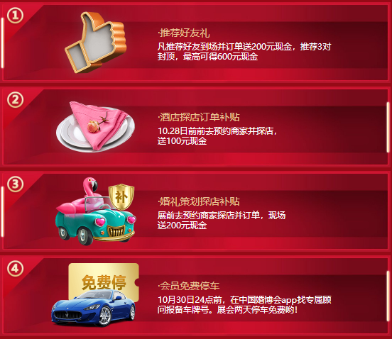 成都婚博會拍了拍你，并帶來了（本周末 10月31-11月1日）展前必領福利大集合！附：逛展訂購攻略  第7張