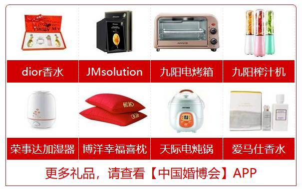 約嗎？本周六10月24-25日武漢婚博會，我們準備了一堆福利等你拿~  第2張