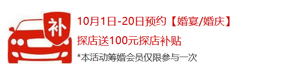 約嗎？本周六10月24-25日武漢婚博會，我們準備了一堆福利等你拿~  第4張