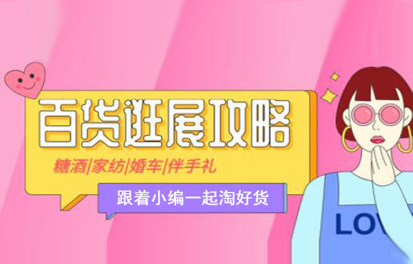 備婚新人必看!糖酒/家紡/婚車籌備常見問題  第1張