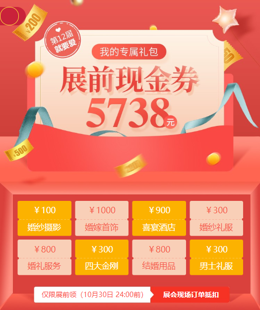備婚新人必看!糖酒/家紡/婚車籌備常見問題  第6張