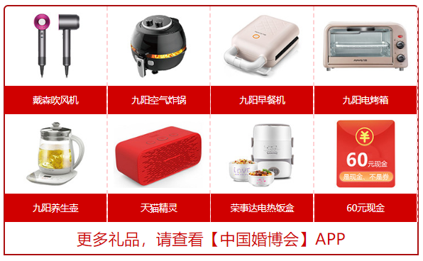 緊急通知：今年最后一場杭州婚博會【下周末 10月31日開展】（免費索票）有豪禮相送哦  第3張