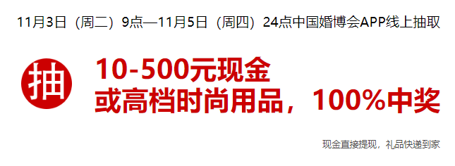 緊急通知：今年最后一場杭州婚博會【下周末 10月31日開展】（免費索票）有豪禮相送哦  第5張