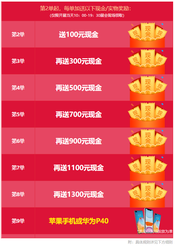 緊急通知：今年最后一場杭州婚博會【下周末 10月31日開展】（免費索票）有豪禮相送哦  第6張