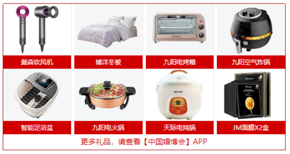 成都婚博會拍了拍你，并帶來了（本周末 10月31-11月1日）展前必領福利大集合！附：逛展訂購攻略  第3張