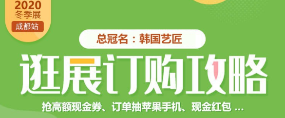 成都婚博會拍了拍你，并帶來了（本周末 10月31-11月1日）展前必領福利大集合！附：逛展訂購攻略  第8張