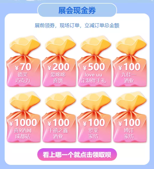 成都婚博會拍了拍你，并帶來了（本周末 10月31-11月1日）展前必領福利大集合！附：逛展訂購攻略  第18張