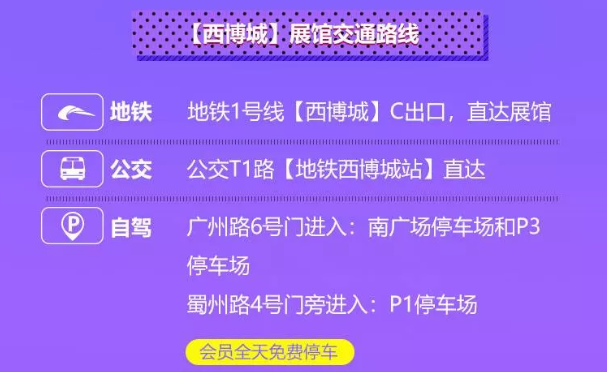 成都婚博會拍了拍你，并帶來了（本周末 10月31-11月1日）展前必領福利大集合！附：逛展訂購攻略  第20張