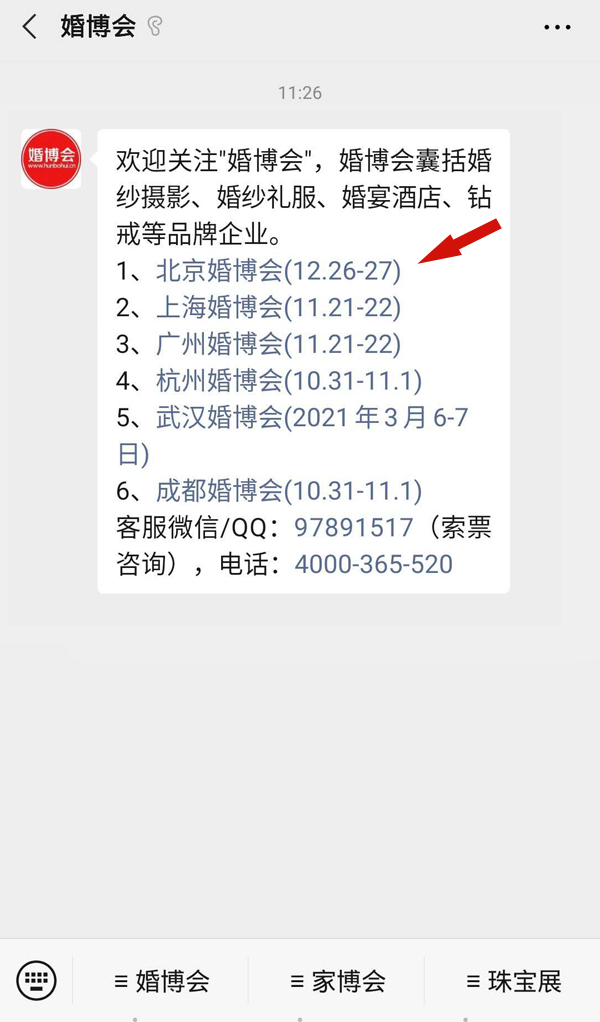 杭州婚紗攝影熱搜TOP7 品牌聯合直播  第10張