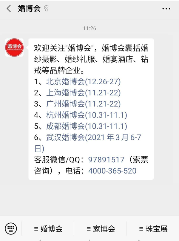 微信結婚邀請函怎么寫，微信結婚邀請函模板推薦  第2張