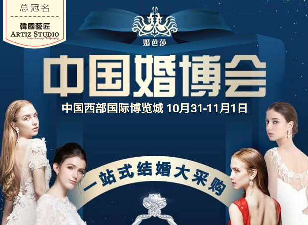 距成都婚博會(huì)&家博會(huì)開展還剩2天！婚博會(huì)門票，10月30日24點(diǎn)截止索票！戳我領(lǐng)票！