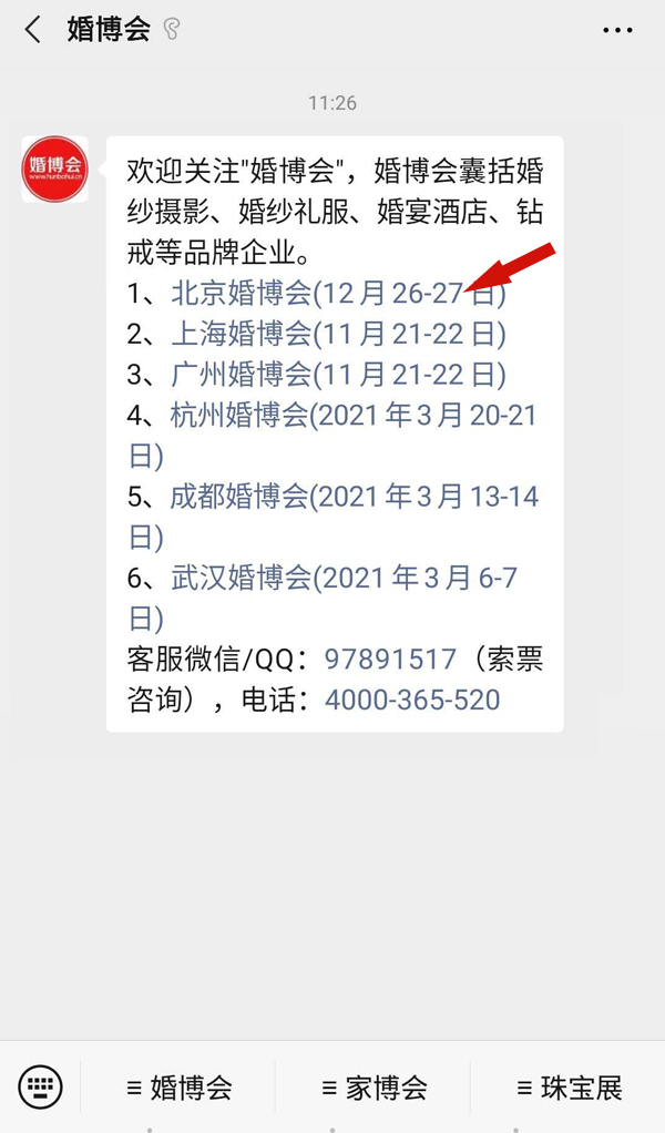 白色婚紗代表什么寓意  第2張