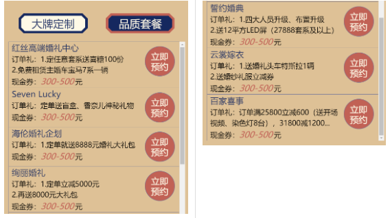 上海婚博會逛展訂購攻略——婚博會怎么逛？有什么優惠？  第8張