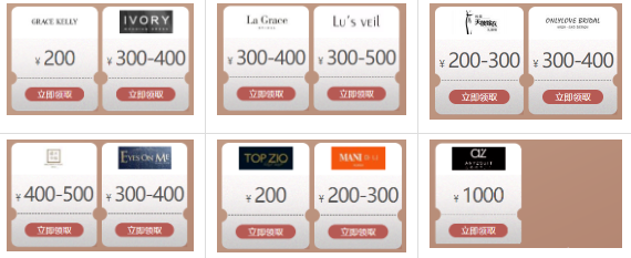 上海婚博會逛展訂購攻略——婚博會怎么逛？有什么優惠？  第12張