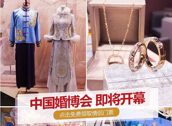  婚禮預算不足？？來婚博會薅羊毛！！  第1張