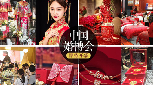 2020年最后一場！【北京婚博會】門票開始預定啦！ 地點：12月26-27日國家會議中心！  第1張