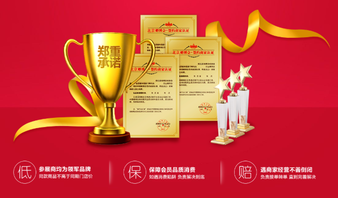 2020年最后一場！【北京婚博會】門票開始預定啦！ 地點：12月26-27日國家會議中心！  第3張