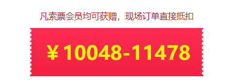 上海婚博會「下周六11月21-22日」浦東世博展覽館盛大開展啦！  第4張