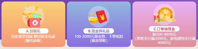 2021上海家博會門票【4月10-11日】上海家博會門票/時間/地址...  第2張